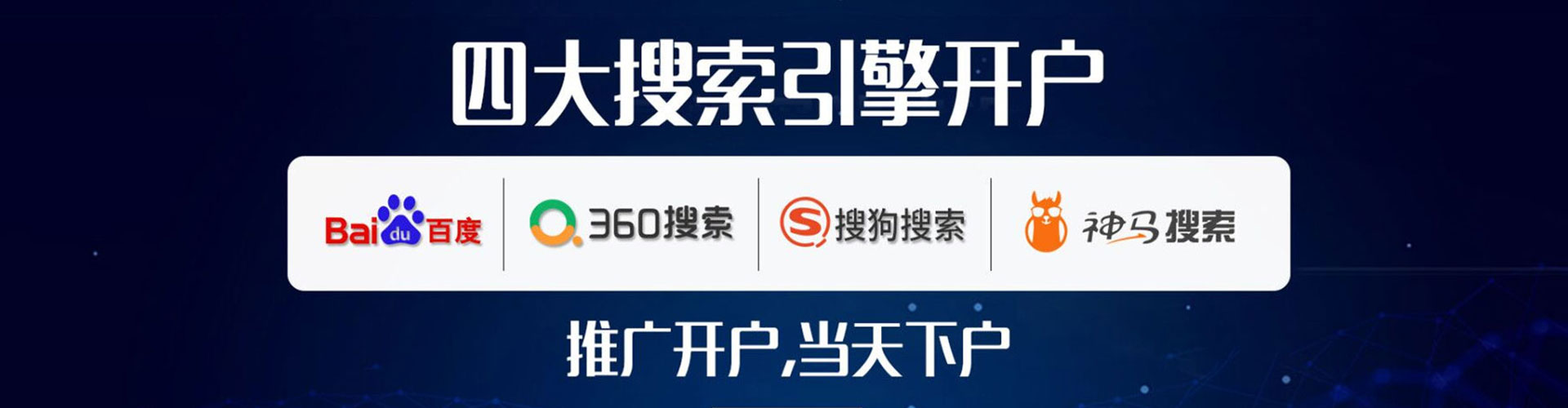 光泽网络推广开户