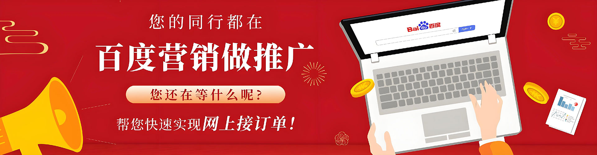 光泽百度推广
