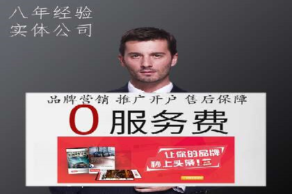 百度竞价开户案例剖析：如何提高广告转化率？
